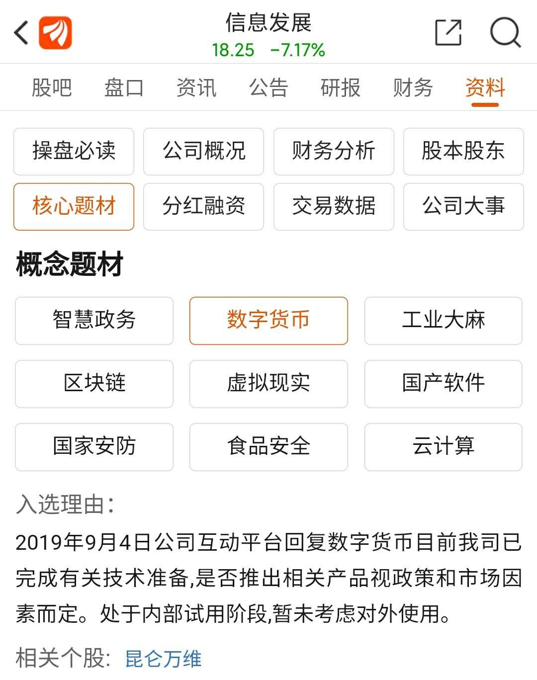 平台公告，区块链安全技术升级引关注的简单介绍