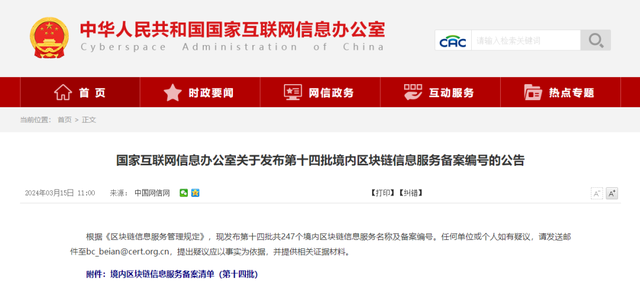 平台公告，区块链安全技术升级引关注的简单介绍