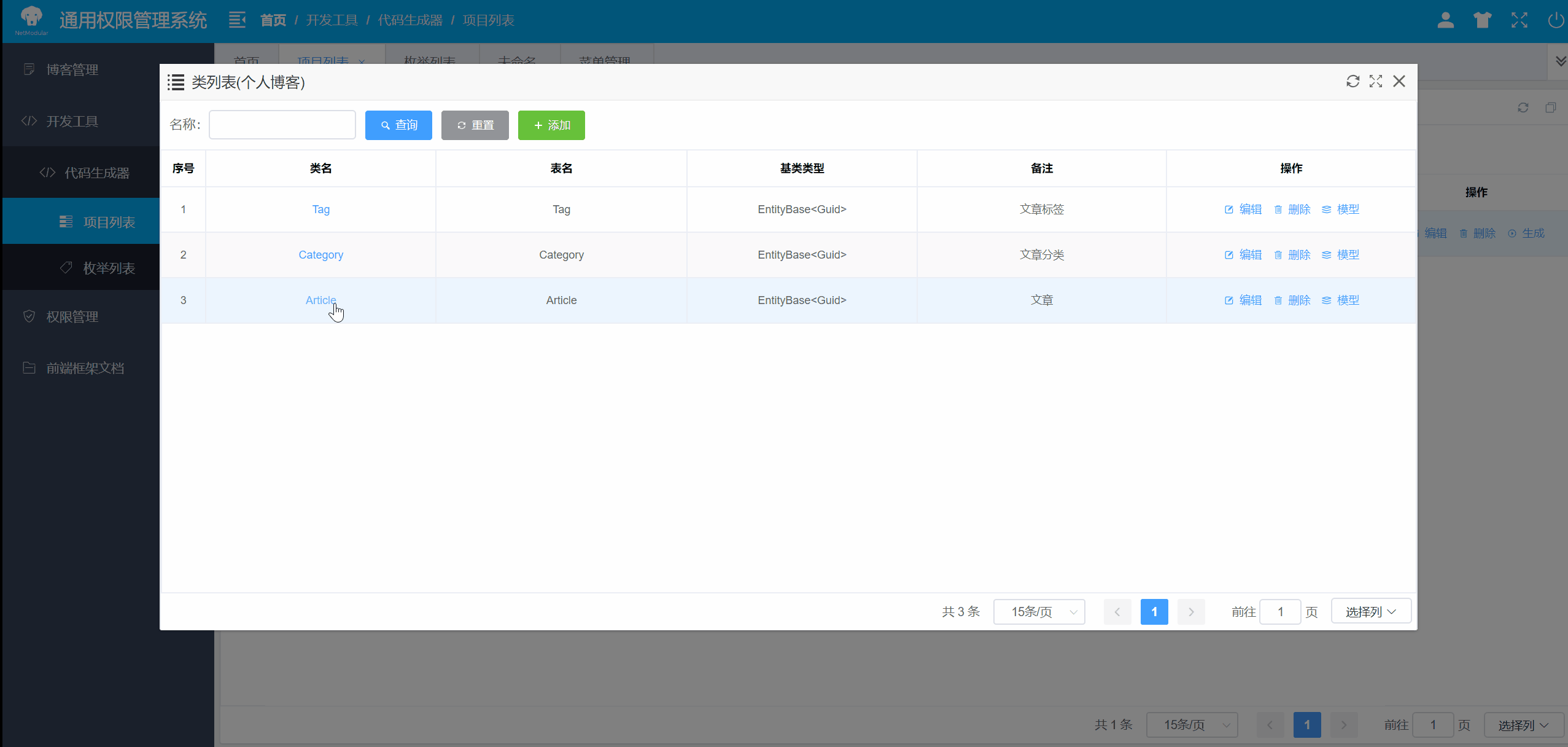 关于开发者社区动态显示，链上交易推动金融数字化进程的信息