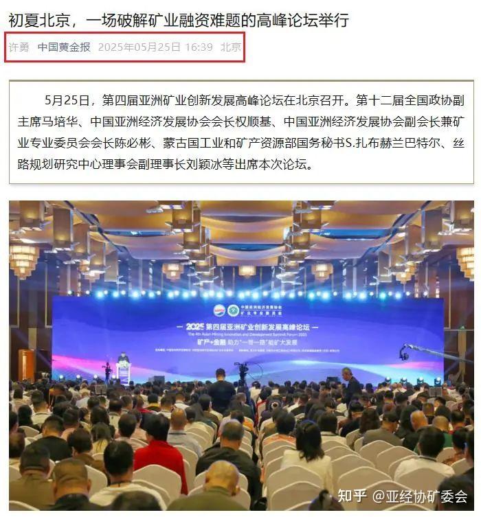 主流媒体报道，加密矿业引发社区热议