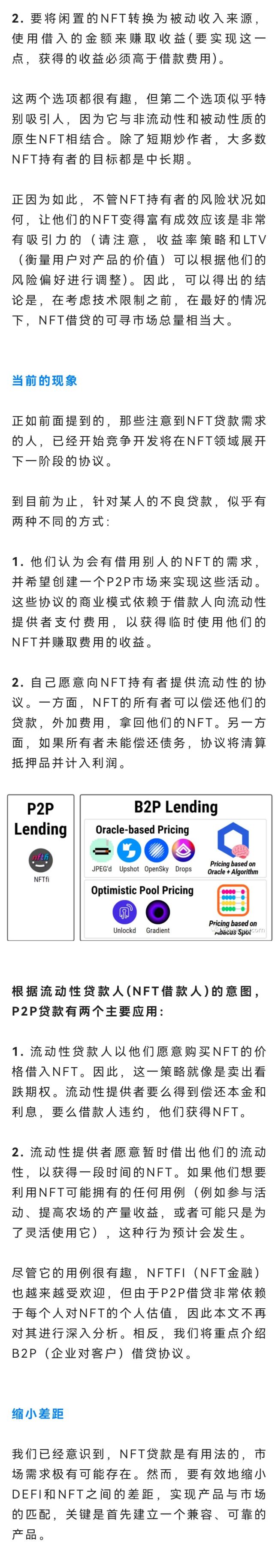 NFT风潮投资需警惕风险，市场前景广阔。的简单介绍