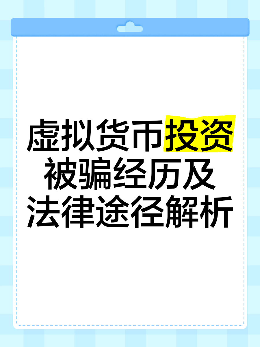 虚拟币市场关注成本与收益，投资者需谨慎布局。的简单介绍