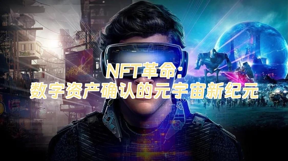 Polkadot官方发布与XRP携手，开启元宇宙新纪元！