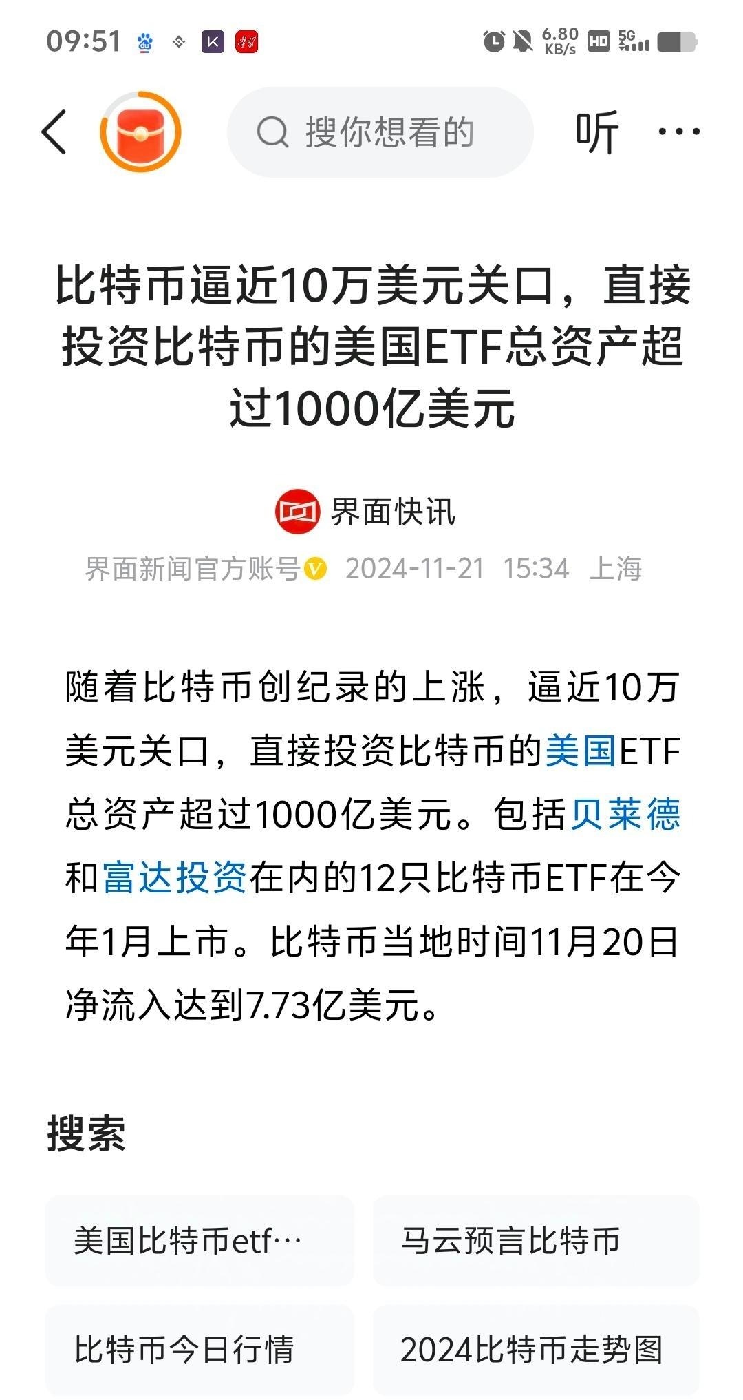 比特币骗局曝光被揭穿，已有超美联储人被骗！